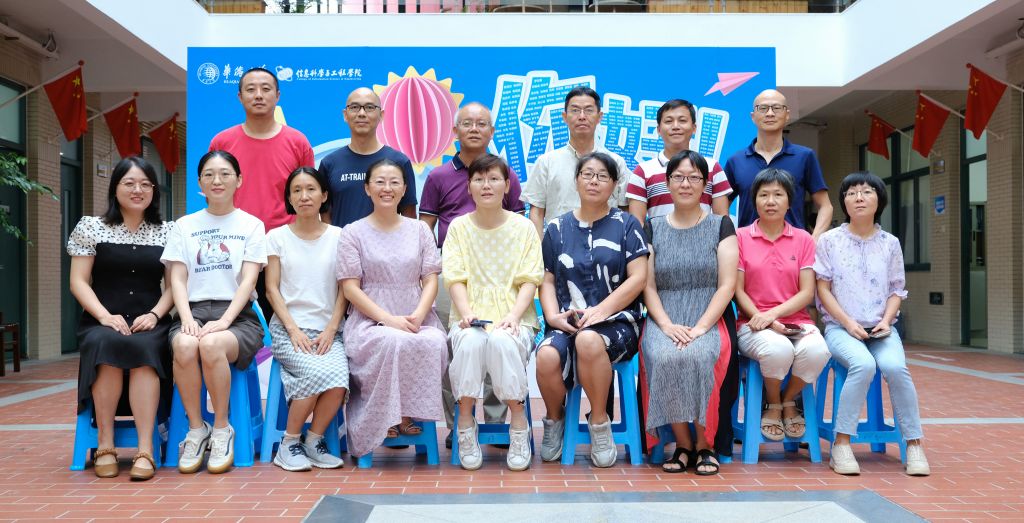 电工电子教学部
